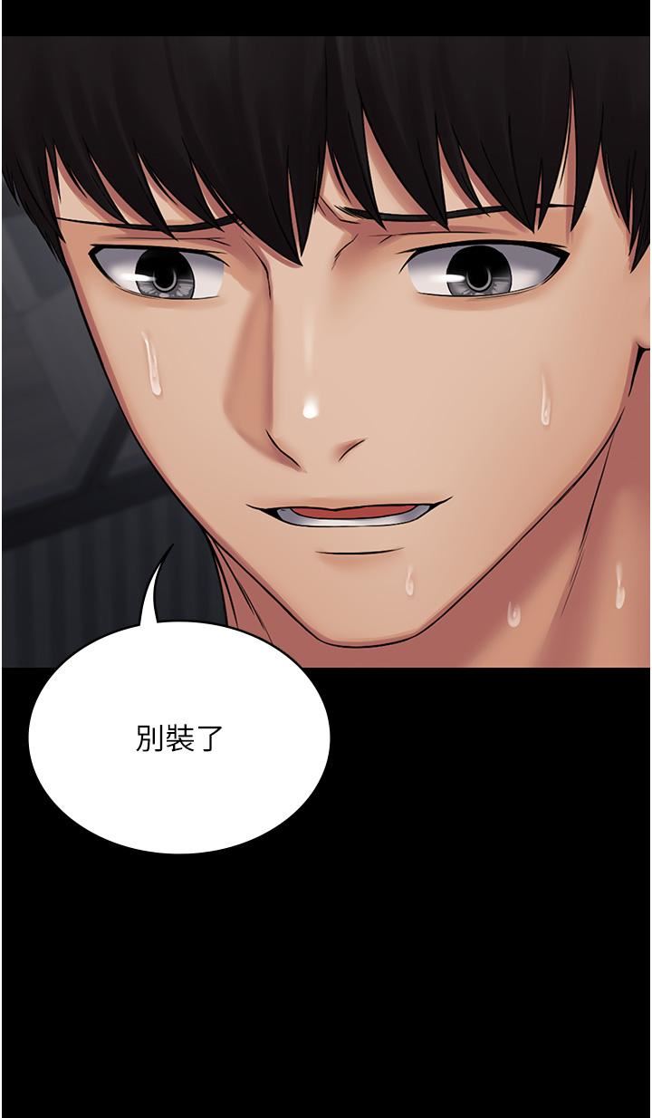 PUA完全攻略第15话-心甘情愿被你操