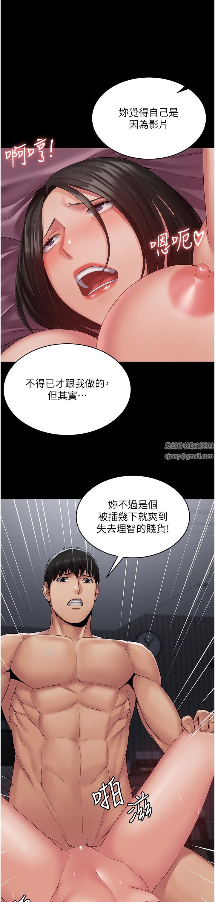 PUA完全攻略第15话-心甘情愿被你操