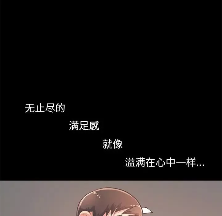 不該有的愛情第11话