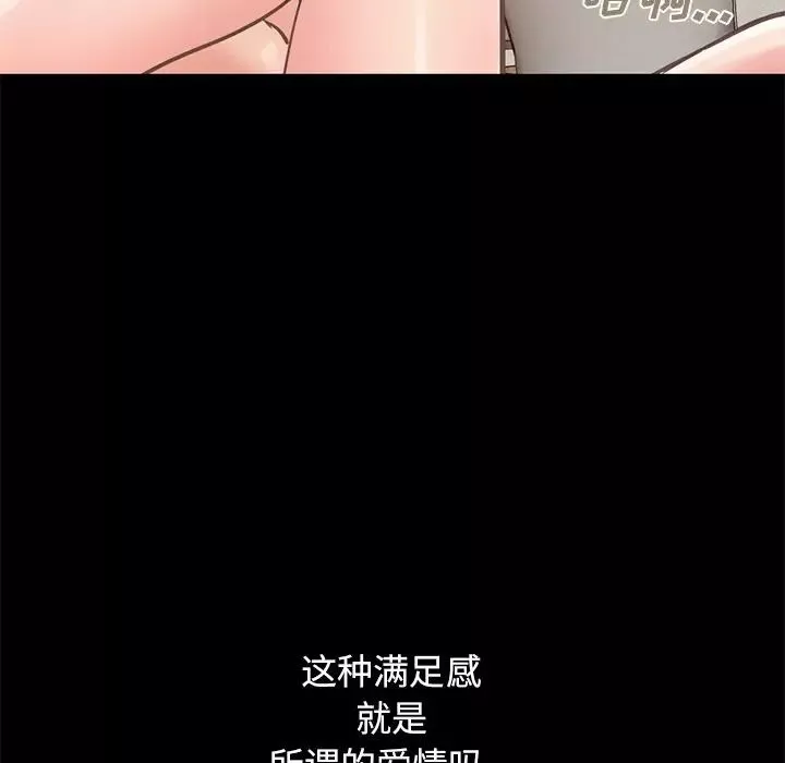 不該有的愛情第11话
