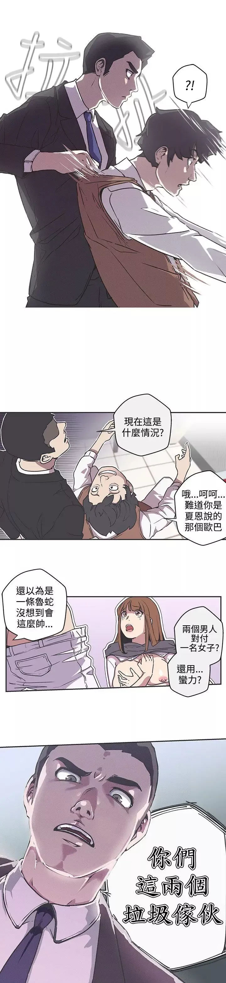 LOVE爱的导航G-第38话 - 图片 15