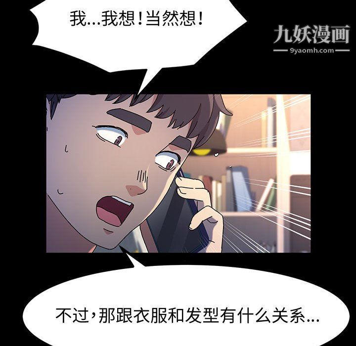 神级模特第25话