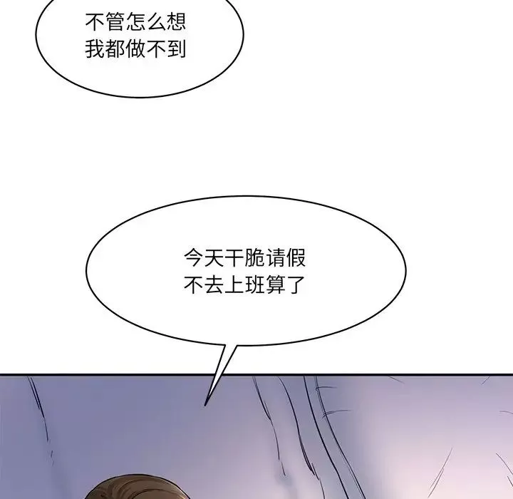 情迷研究室第5話