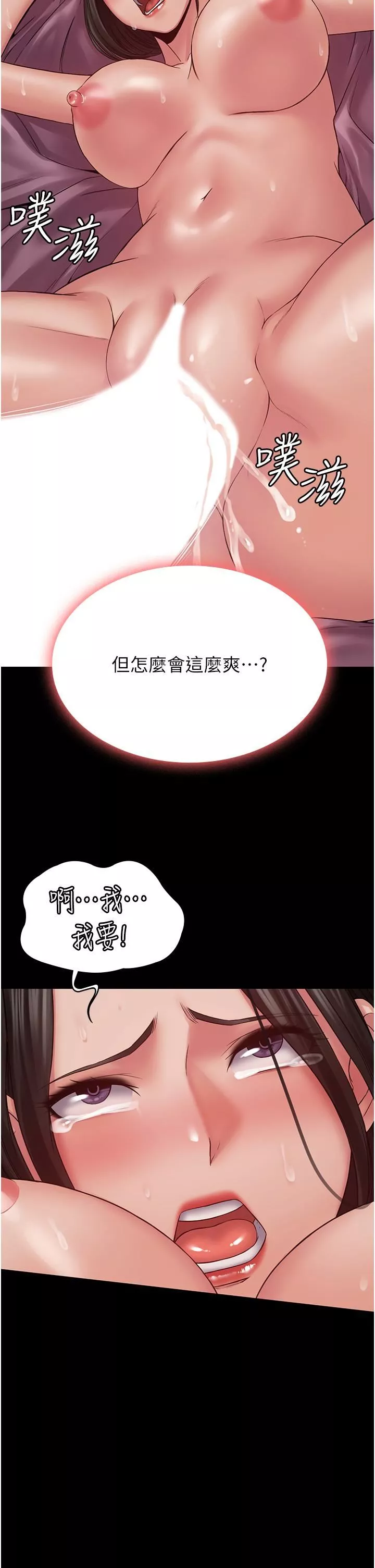 PUA完全攻略-第15话-心甘情愿被你操 - 图片 42