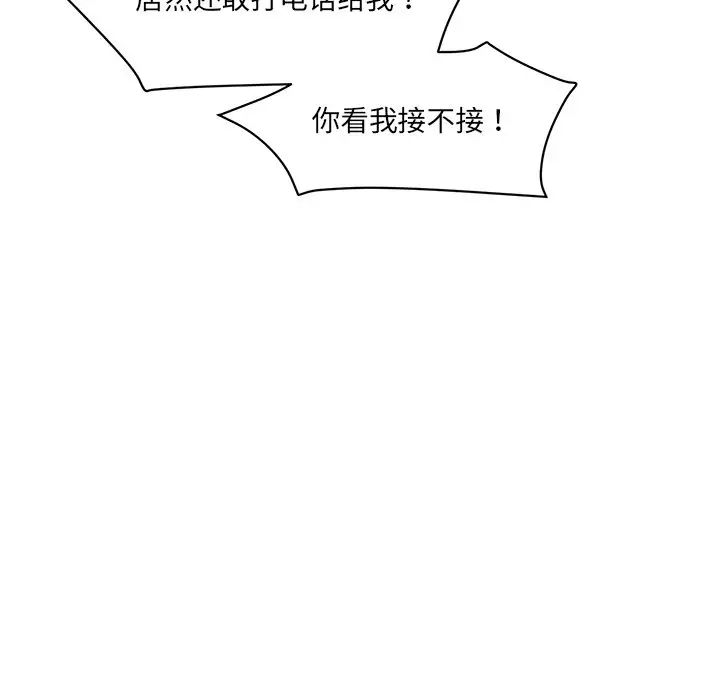 情迷研究室第5话