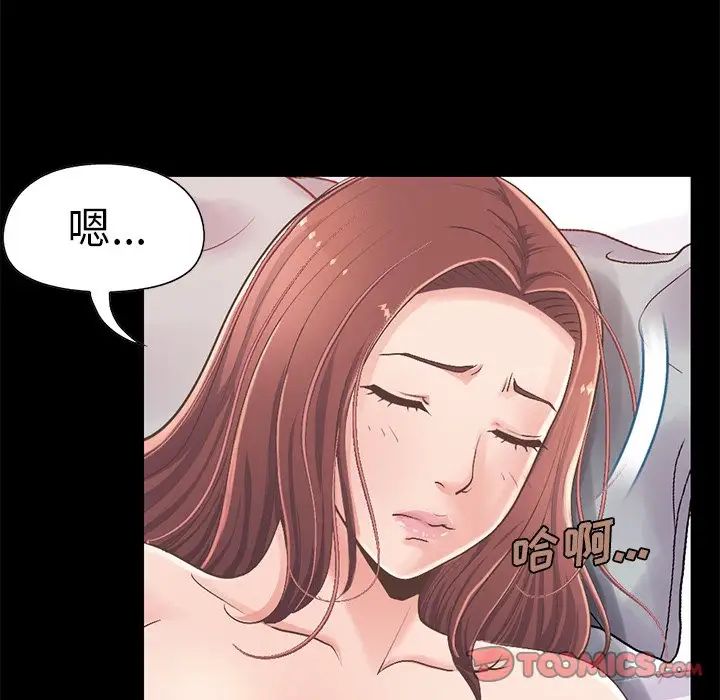 不該有的愛情第11话