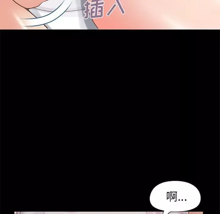 不該有的愛情第11话
