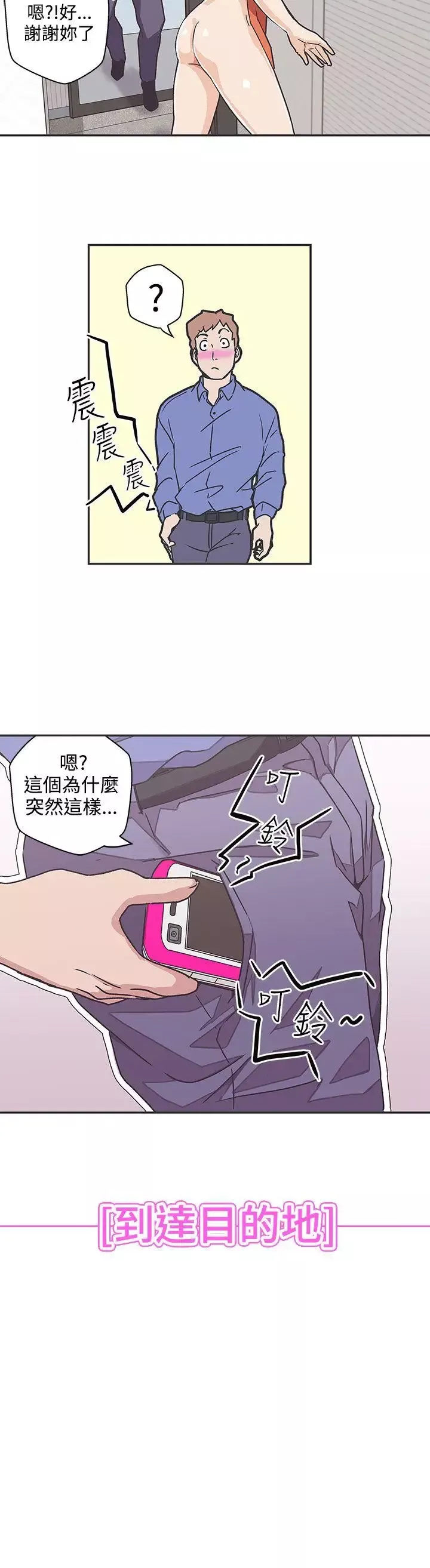 LOVE爱的导航G-第39话 - 图片 2