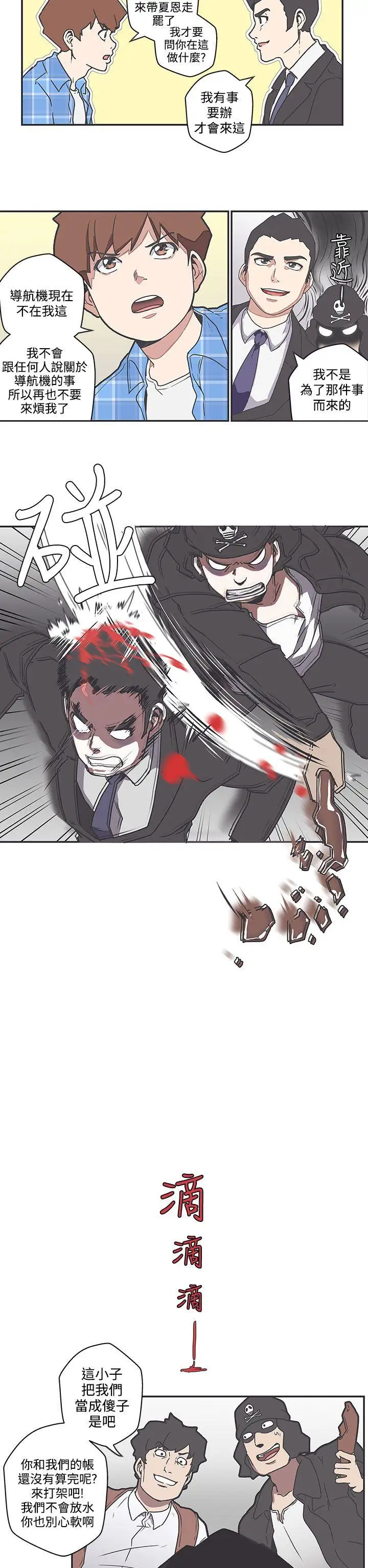 LOVE爱的导航G第39话