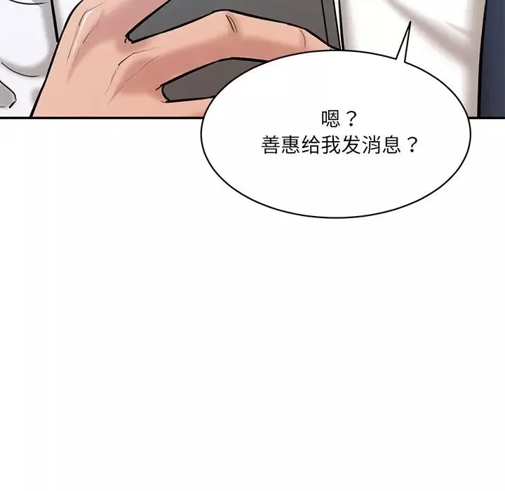 情迷研究室第5話