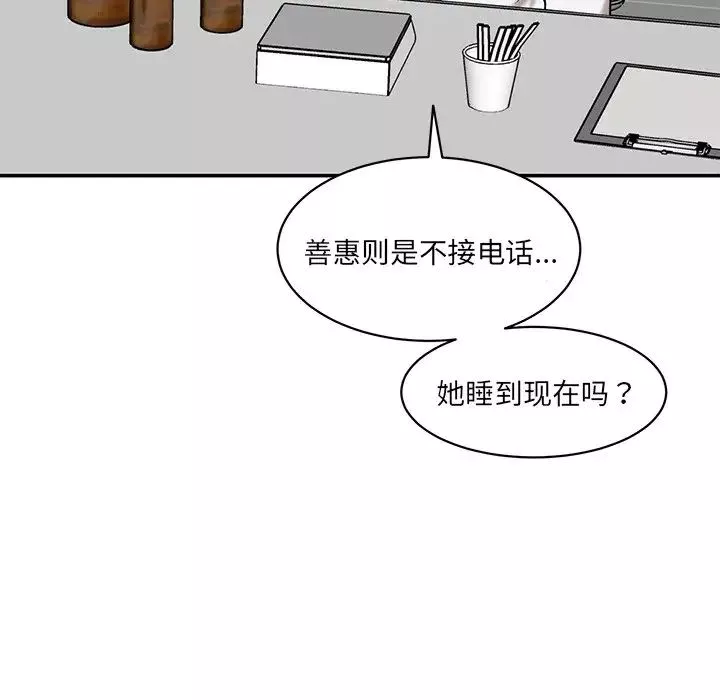 情迷研究室第5話