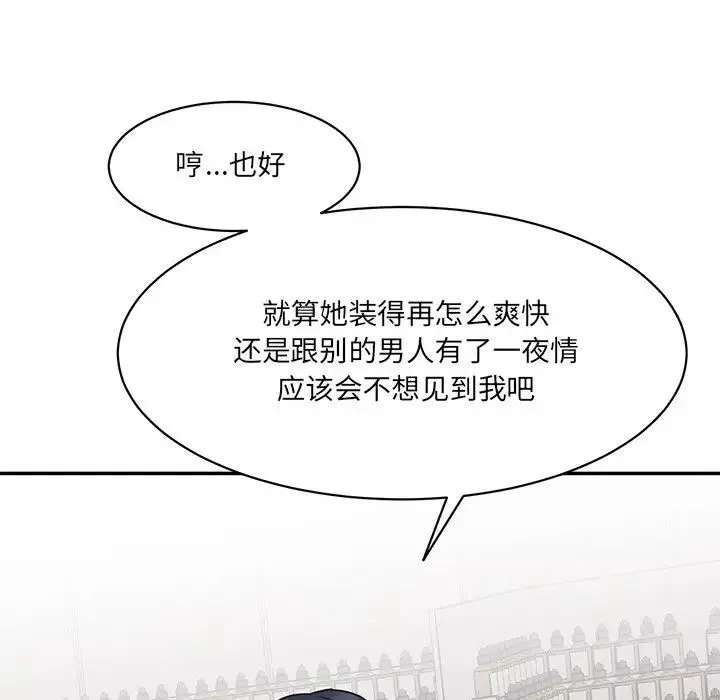 情迷研究室-第5话 - 图片 192