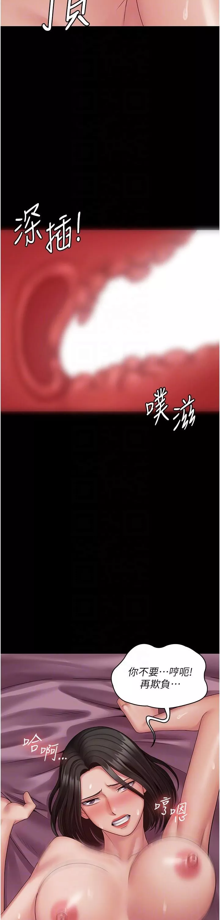 PUA完全攻略-第16话-插上瘾的亦宁 - 图片 6