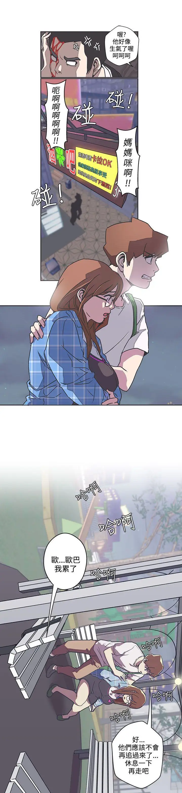 LOVE爱的导航G第39话