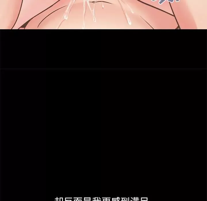 不該有的愛情第11话