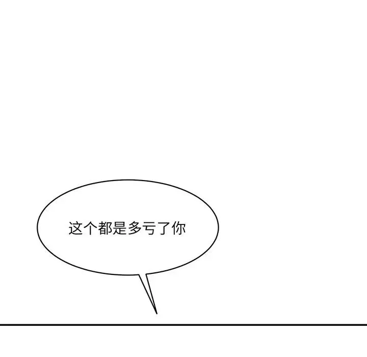 情迷研究室第5話