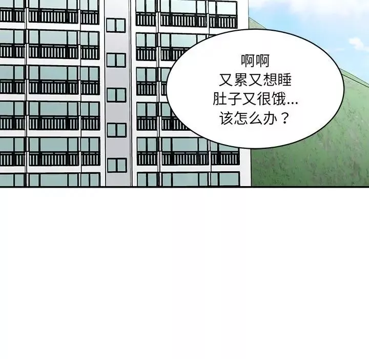 情迷研究室-第5话 - 图片 200