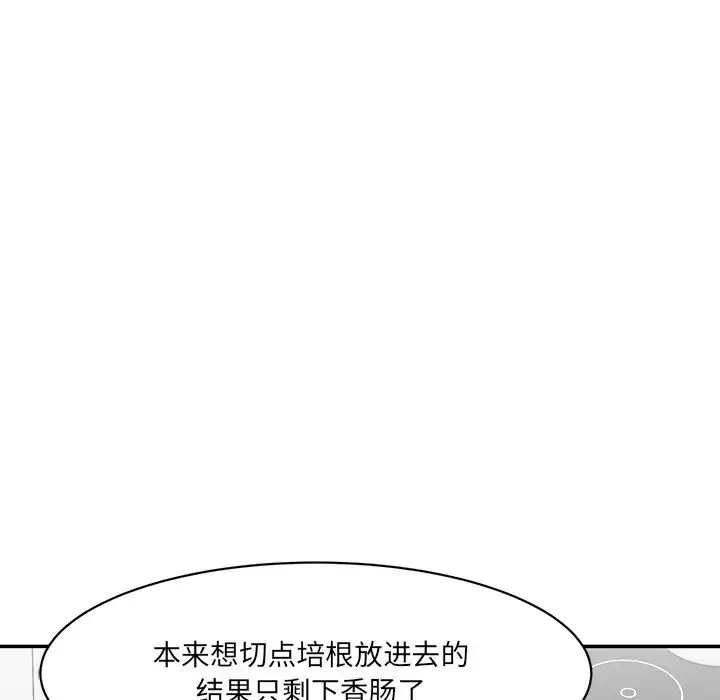 情迷研究室-第5话 - 图片 203