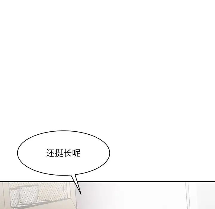 情迷研究室第5话