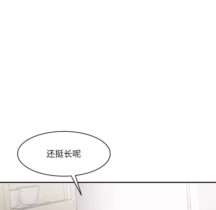 情迷研究室第5話