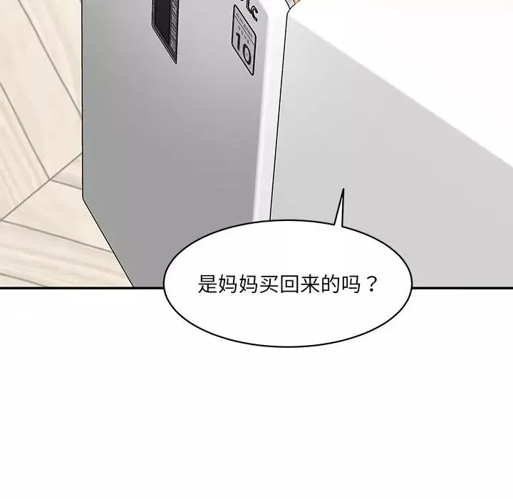 情迷研究室第5話