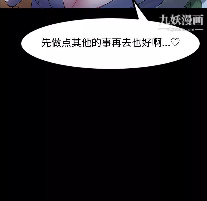 神级模特-第25话 - 图片 139