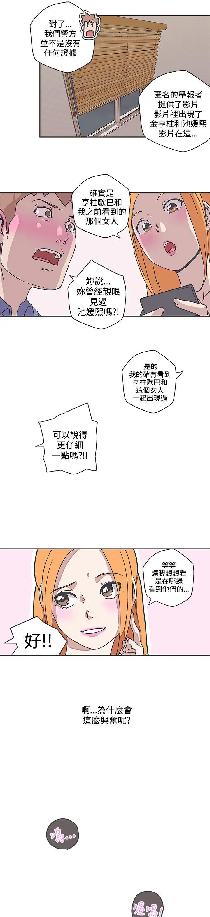 LOVE爱的导航G第39话