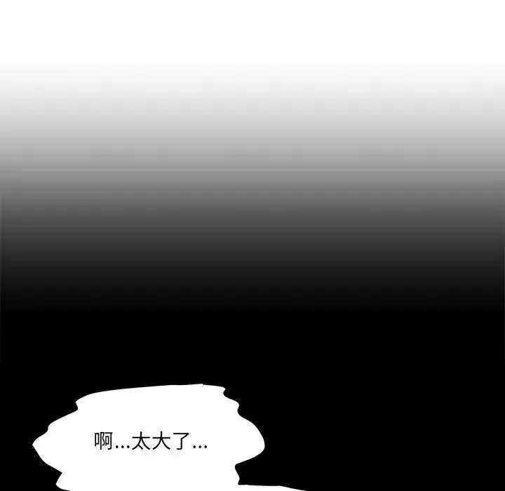 情迷研究室-第5话 - 图片 209