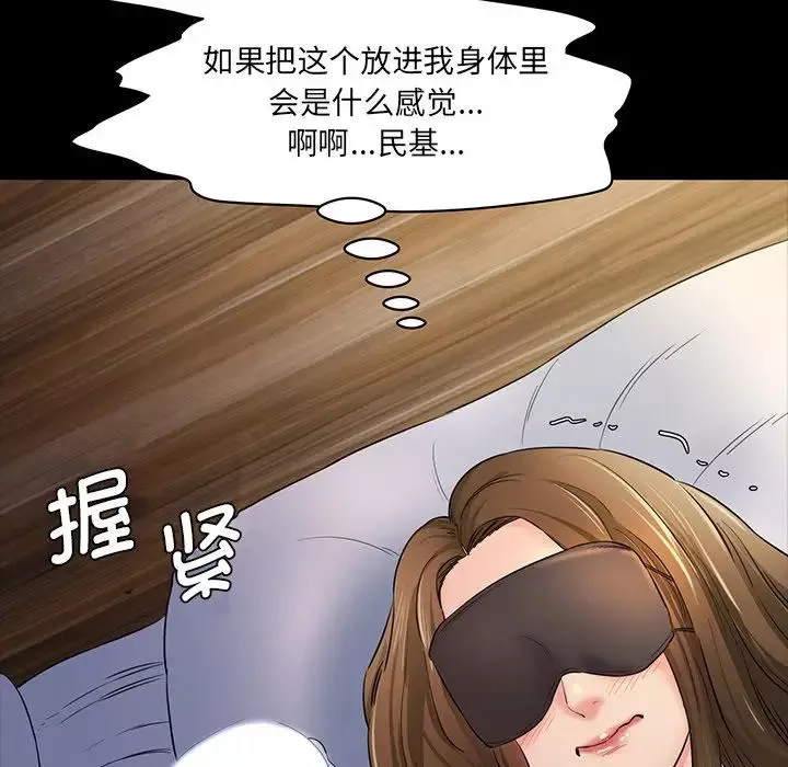 情迷研究室-第5话 - 图片 210