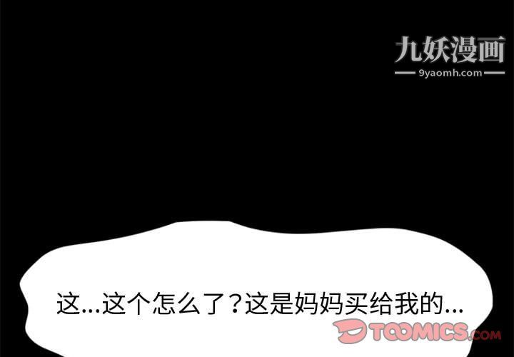 神级模特第26话