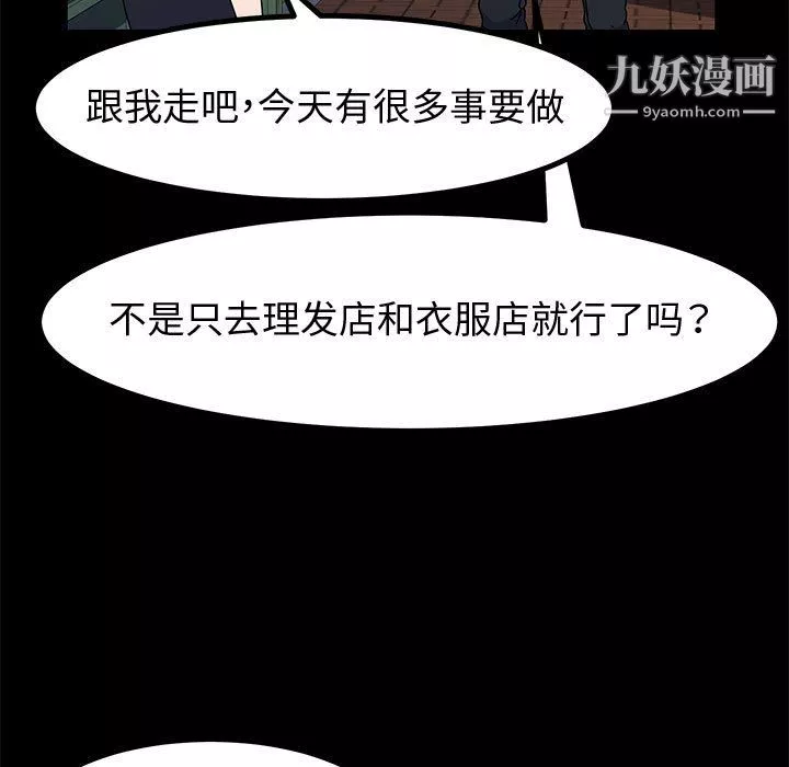 神級模特第26話