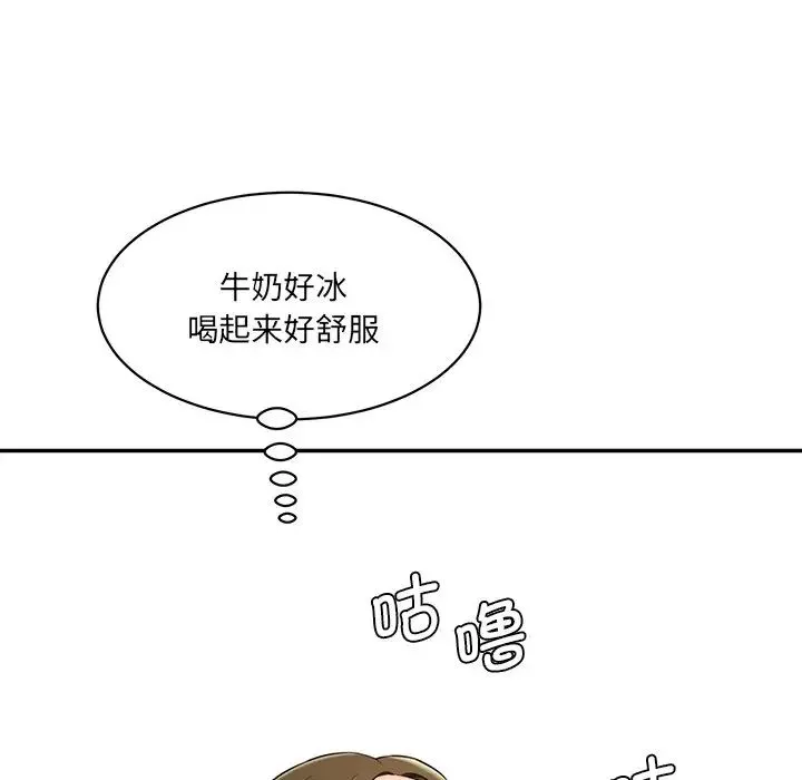 情迷研究室第5話