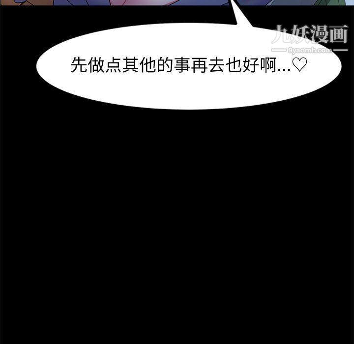 神级模特第26话