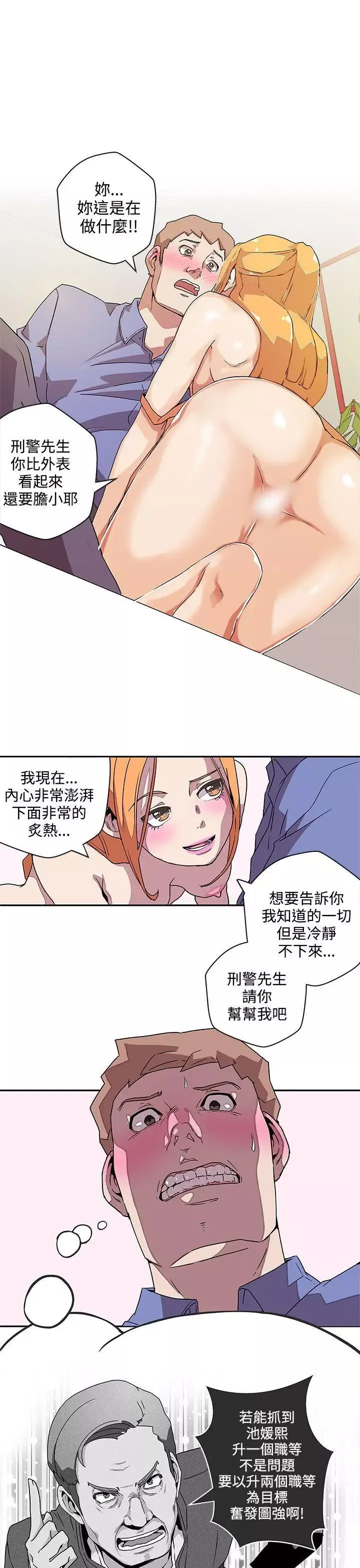 LOVE愛的導航G第40話