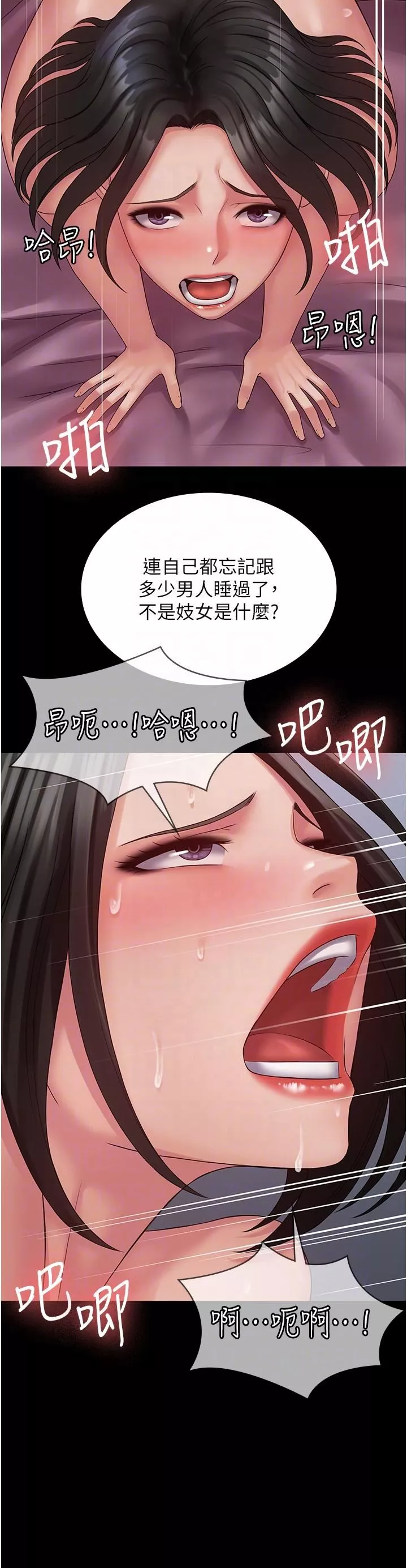 PUA完全攻略-第16话-插上瘾的亦宁 - 图片 18