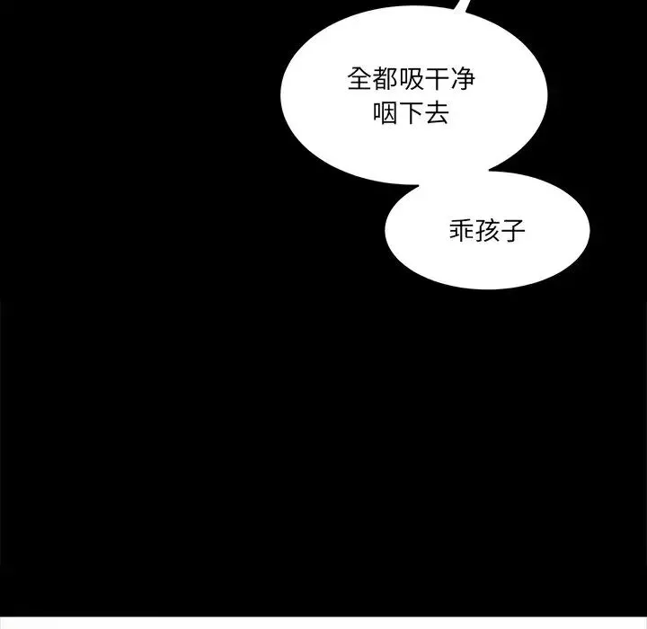 情迷研究室第5話