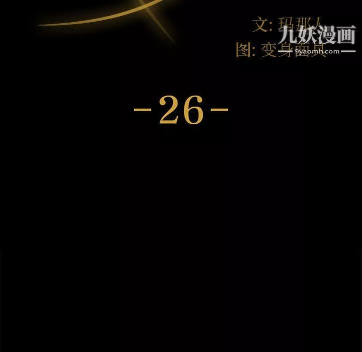 神級模特第26話