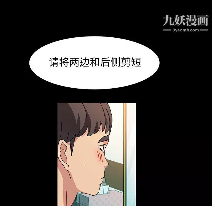 神级模特-第26话 - 图片 13