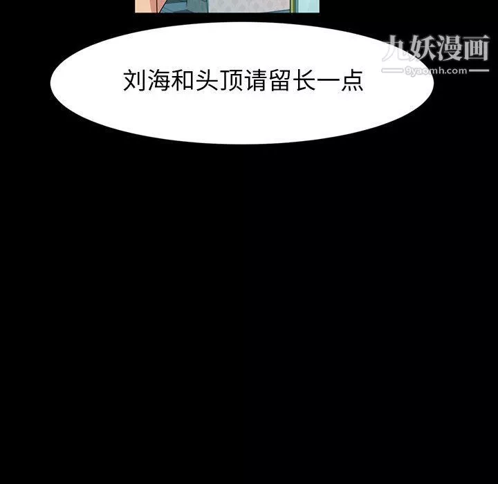 神级模特-第26话 - 图片 14