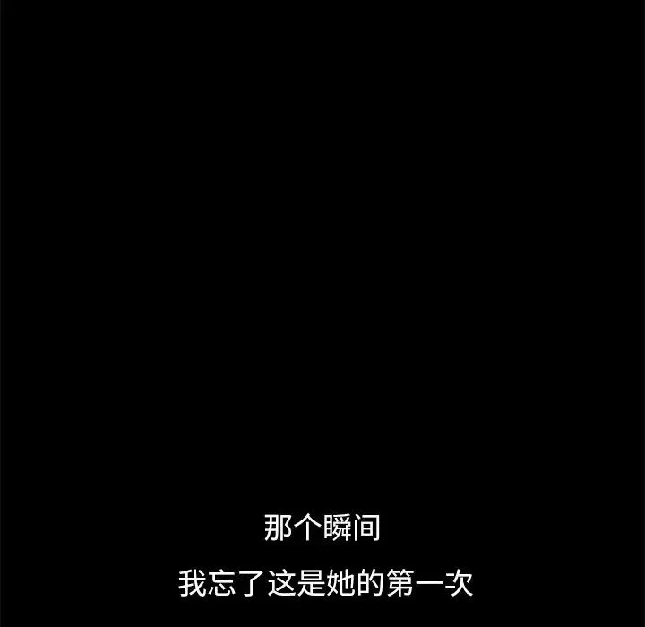 不该有的爱情-第11话 - 图片 74