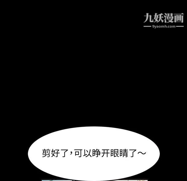 神级模特-第26话 - 图片 16