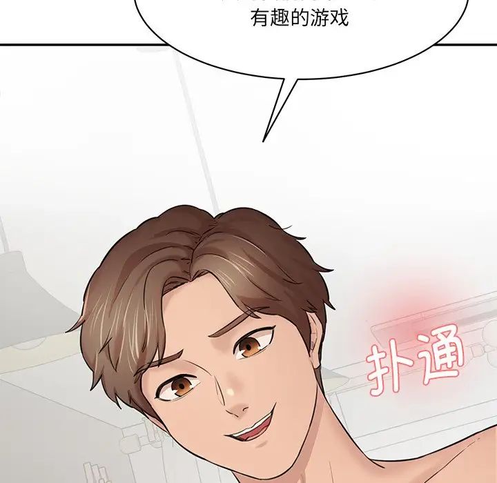 情迷研究室第5话