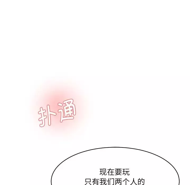 情迷研究室第5話