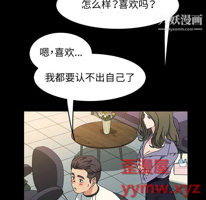 神級模特第26話