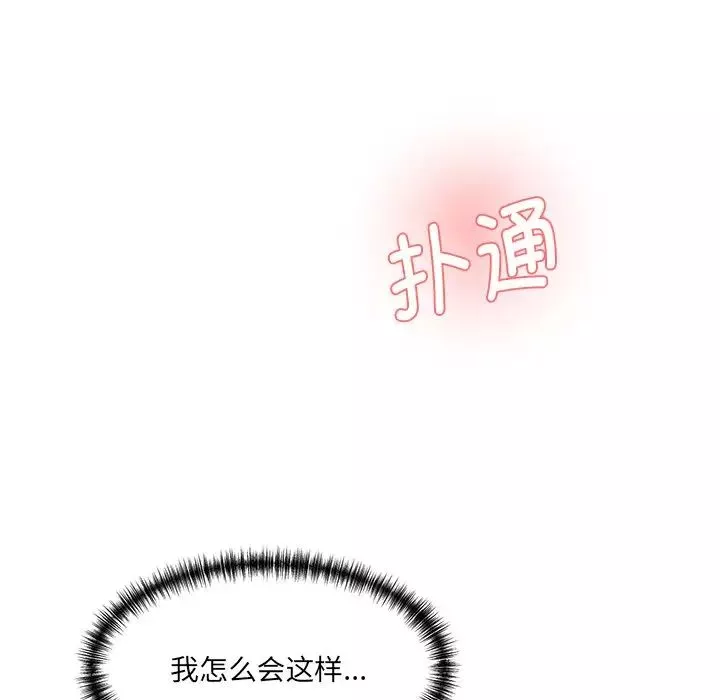 情迷研究室-第5话 - 图片 234