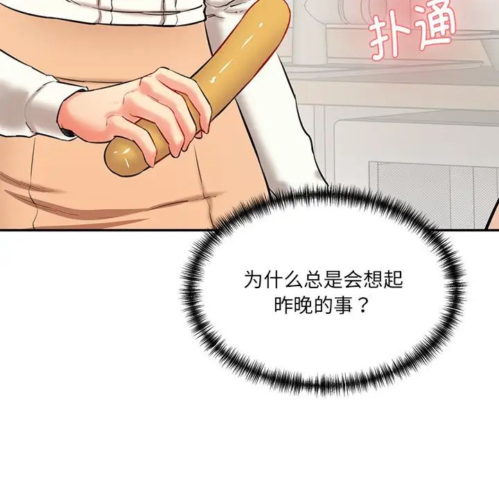 情迷研究室第5话