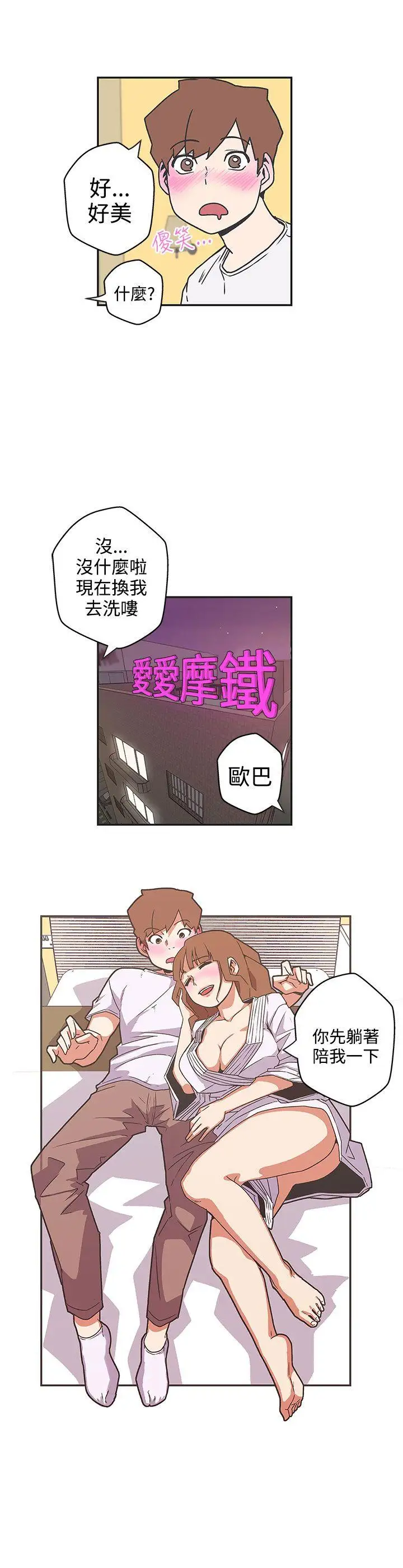 LOVE爱的导航G第40话