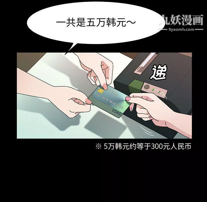 神級模特第26話