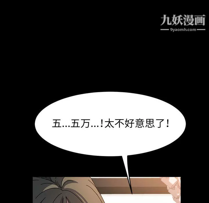 神级模特-第26话 - 图片 26