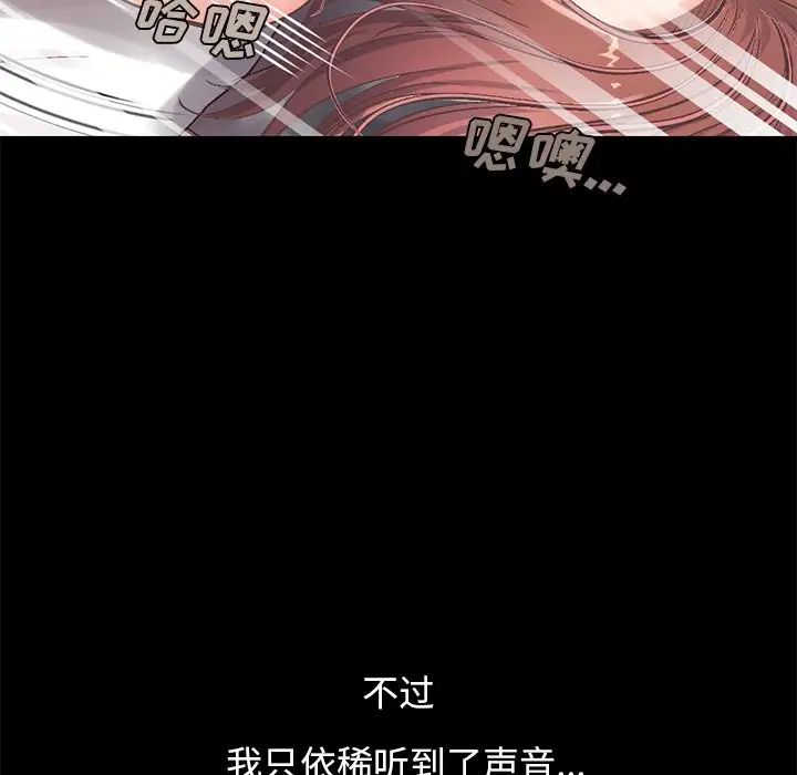 不该有的爱情第11话